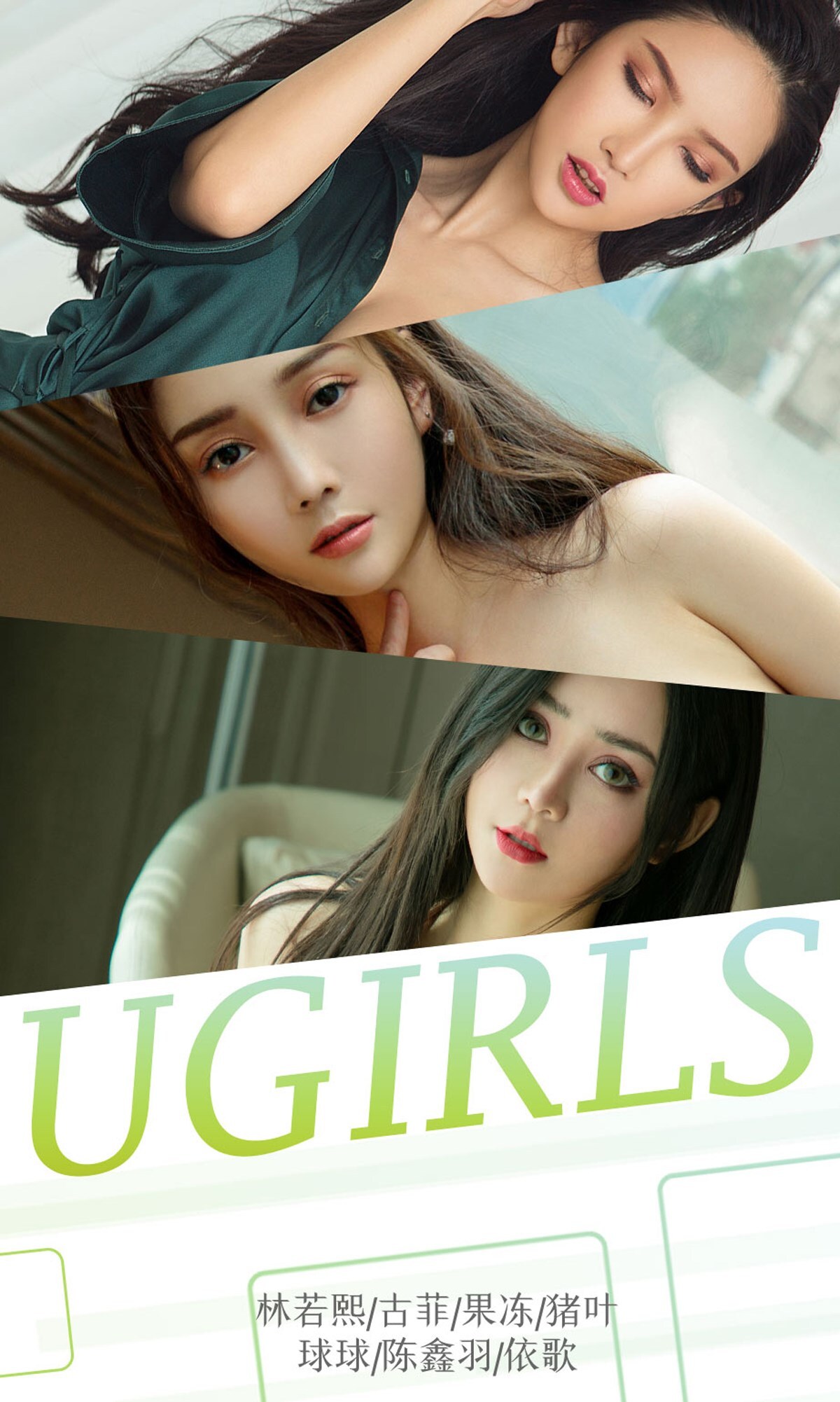 The unforgettable November of ugirls